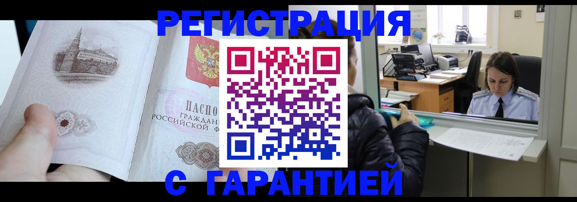 прописка для школы в Урус-Мартане